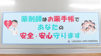 アリヤマ薬局のお薬手帳