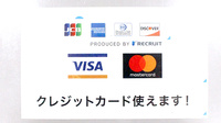アリヤマ薬局のクレジットカード対応