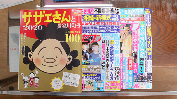 アリヤマ薬局の書籍