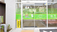 ヤマグチ薬局　津久井中野店の入口
