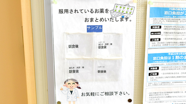 ヤマグチ薬局　津久井中野店の駐車場案内
