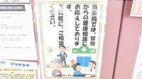 イムノファーマシー相模原薬局の相談対応