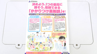 イムノファーマシー相模原薬局のかかりつけ薬局対応