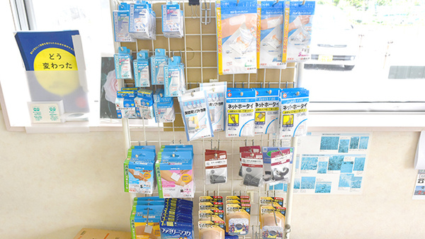イムノファーマシー相模原薬局の雑貨品