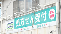 イムノファーマシー相模原薬局の看板