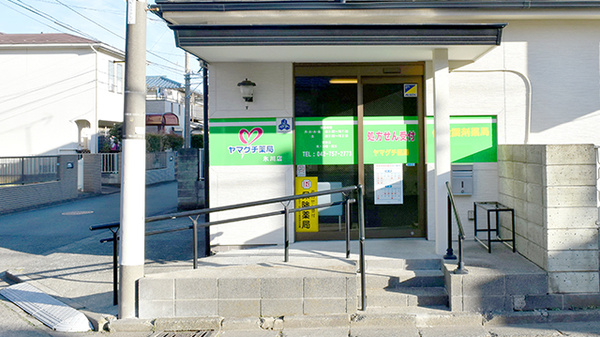 ヤマグチ薬局　氷川店の入口