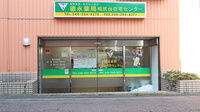 徳永薬局相武台在宅センターの外観