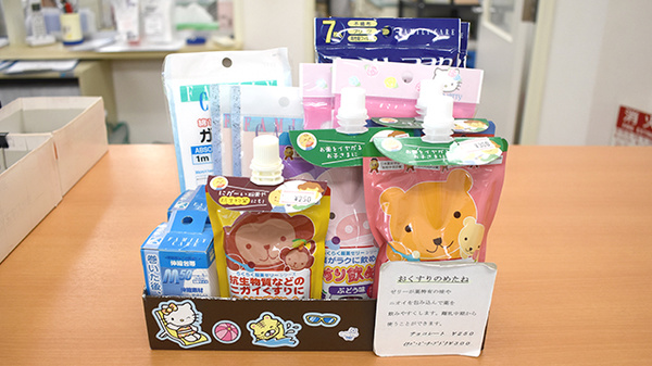 雑貨品