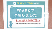 ヤマグチ薬局　橋本8丁目店のネット受付対応