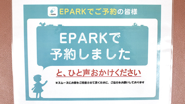 ネット受付対応