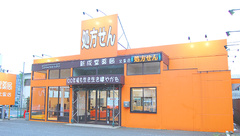 新成堂薬局　北里店の外観