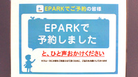 鶴巻温泉薬局のネット受付対応