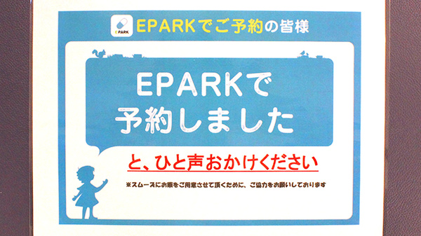 鶴巻温泉薬局のネット受付対応