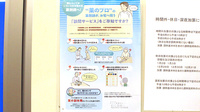 鶴巻温泉薬局の在宅対応