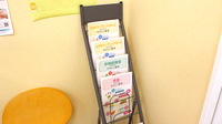 鶴巻温泉薬局の冊子
