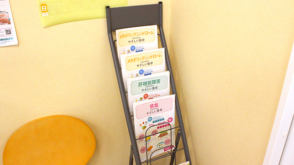 鶴巻温泉薬局の冊子