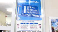 ヤマグチ薬局　本厚木店のジェネリック対応