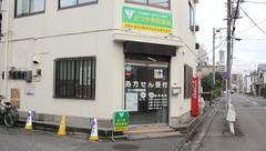 さつき調剤薬局の外観