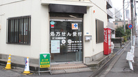 さつき調剤薬局の入口