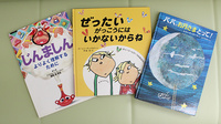 さつき調剤薬局のキッズ用品