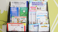 さつき調剤薬局の冊子