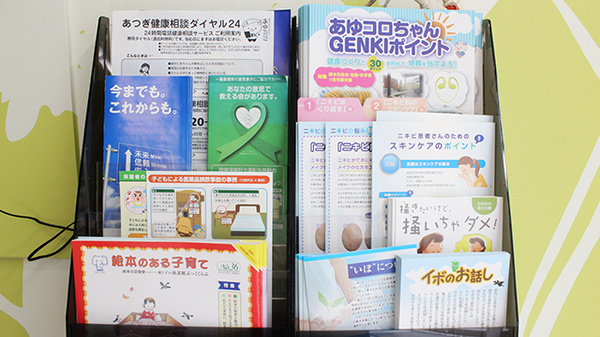 さつき調剤薬局の冊子