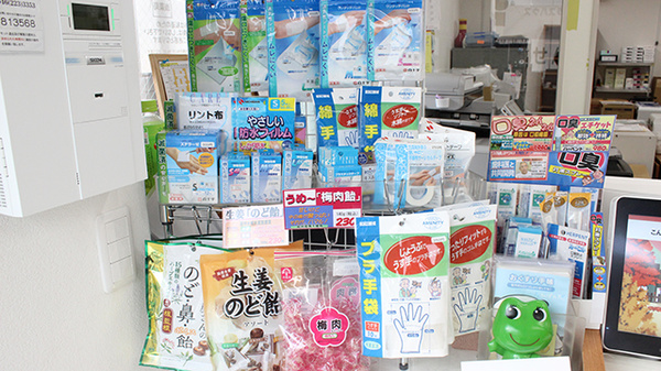 さつき調剤薬局の雑貨品