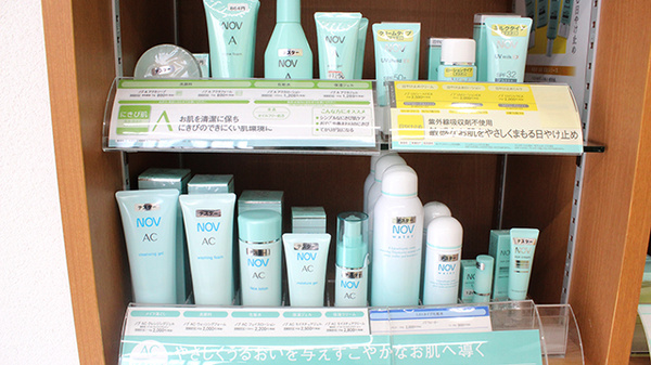さつき調剤薬局の化粧品