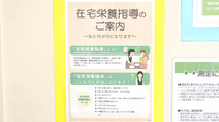 薬樹薬局　厚木水引の在宅対応