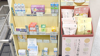 薬樹薬局　厚木水引の一般医薬品