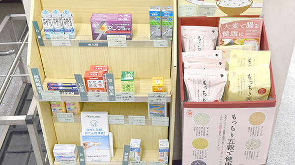 薬樹薬局　厚木水引の一般医薬品
