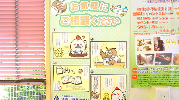 有限会社はるかぜ薬局の相談対応