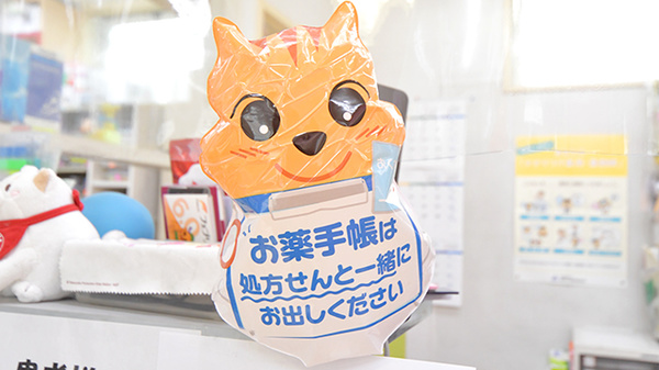 有限会社はるかぜ薬局のお薬手帳
