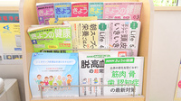 有限会社はるかぜ薬局の書籍