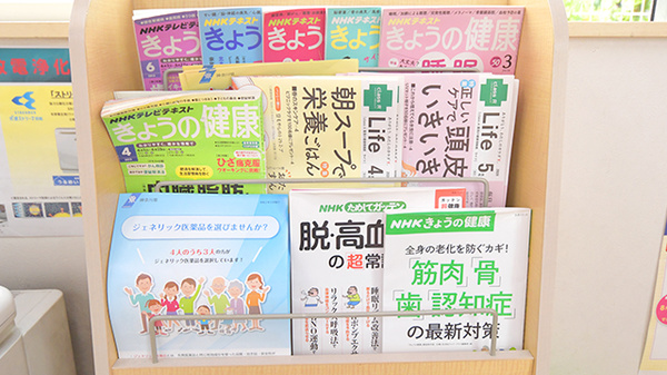 有限会社はるかぜ薬局の書籍