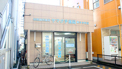 ヤマグチ薬局　厚木中町店の外観