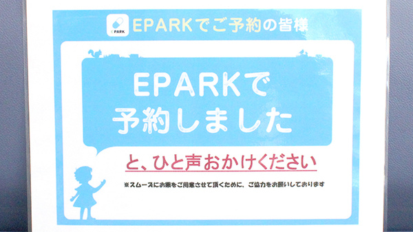株式会社あさひ薬局　厚木店のネット受付対応