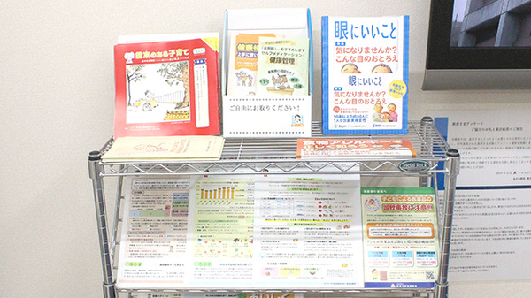 株式会社あさひ薬局　厚木店の冊子