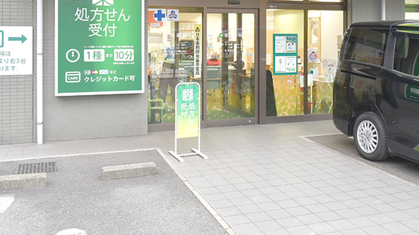 入口