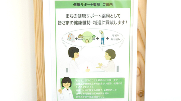 相談対応