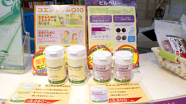 やまと東薬局の健康食品