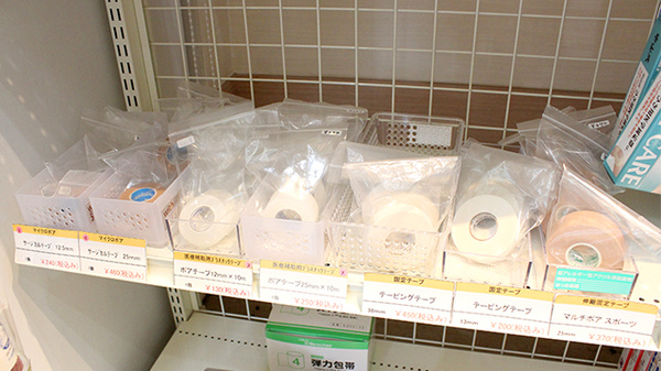 やまと東薬局の雑貨品