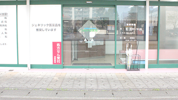 つきみ野薬局の入口