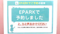 つきみ野薬局のネット受付対応
