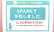 つきみ野薬局のネット受付対応