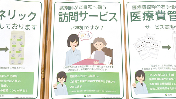 薬樹薬局　南林間の在宅対応