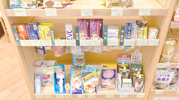 薬樹薬局　南林間の一般医薬品