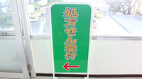 ヤマグチ薬局　西鶴間店の看板
