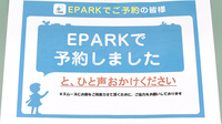 大和鶴間薬局のネット受付対応