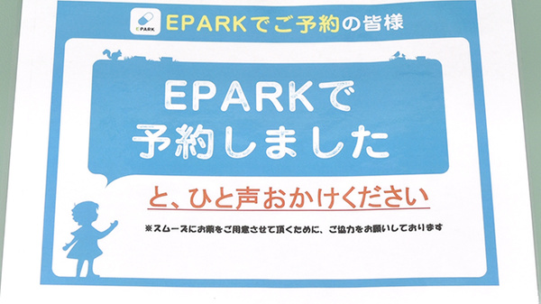 大和鶴間薬局のネット受付対応